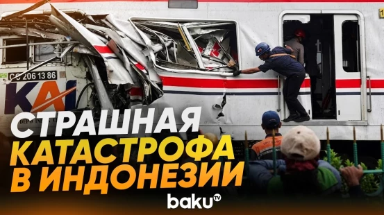 Железнодорожная катастрофа под Джакартой - Baku TV | RU