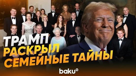 Трамп рассказал о тайной любви своей матери - Baku TV | RU