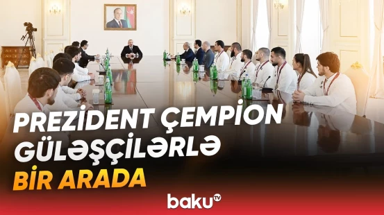 İlham Əliyev çempion olan güləşçilər və onların məşqçilərini qəbul etdi - Baku TV