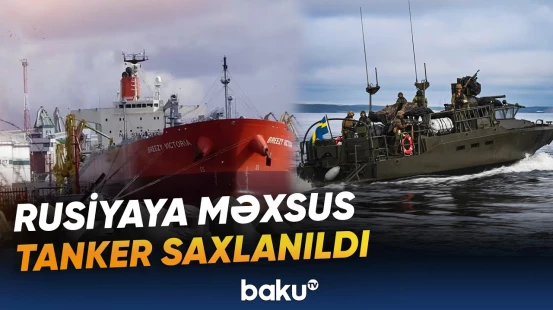 İsveç tərəfindən Rusiyanın "kölgə donanması"na aid edilən tankeri saxlanılıb - Baku TV