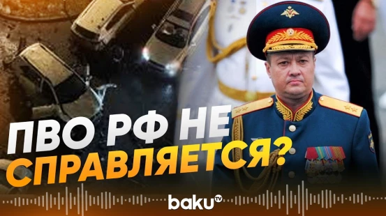 Путин сменил главу ВКС после атак дронов - Baku TV | RU