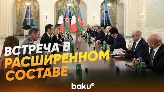 Состоялась встреча Ильхама Алиева с Джорджей Мелони в расширенном составе - Baku TV | RU