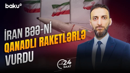 İran BƏƏ-yə raket hücumu etdi | Neft obyektləri vuruldu - 24 SAAT