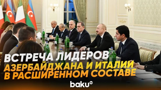Ильхам Алиев высоко оценил визит Джорджи Мелони - Baku TV | RU