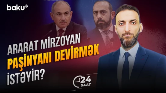 Ararat Mirzoyan Paşinyanın arxasından iş çevirdi? - 24 SAAT