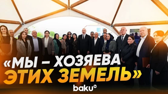 Президент встретился с жителями села Шукюрбейли Джебраильского района - Baku TV | RU
