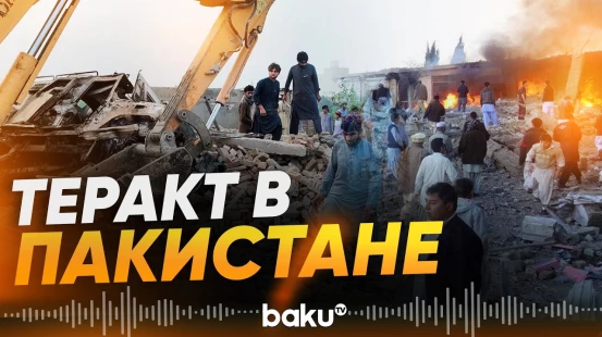 В результате теракта в Пакистане погибли 15 полицейских - Baku TV | RU
