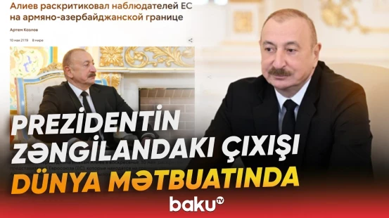 Dünya mediası İlham Əliyevin Zəngilandakı çıxışından yazır - Baku TV
