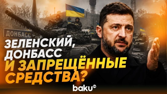 Бывший пресс-секретарь Зеленского дала откровенное интервью Такеру Карлсону - Baku TV | RU