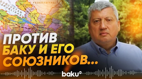 Экс-министр АР Зульфугаров предупредил о рисках региона - Baku TV | RU