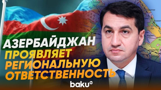 Хикмет Гаджиев о нормализации отношений с Арменией - Baku TV | RU
