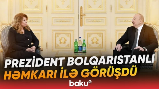 İlham Əliyev Bolqarıstan Respublikasının Prezidenti İliyana Yotovanı qəbul etdi - Baku TV