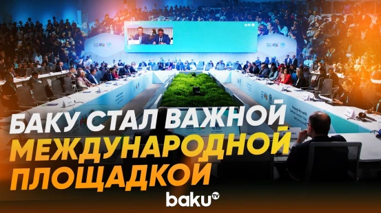 Всемирная ассамблея местных и региональных правительств на WUF13 - Baku TV | RU