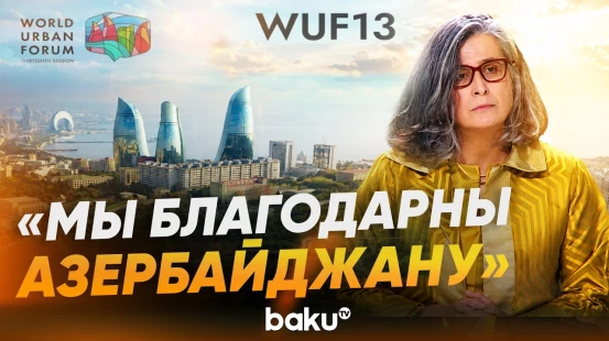 Исполнительный директор UN-Habitat выступила на пресс-конференции, посвященной WUF13 - Baku TV | RU