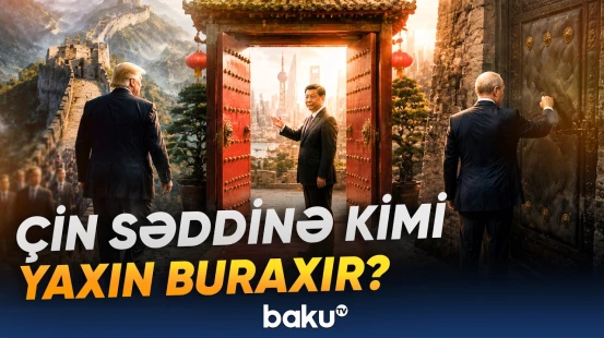 Çin üçün Tramp, yoxsa Putin vacibdir? | Tez-tez gələn qonaqla, gec qapı açan qonağın fərqi - Baku TV