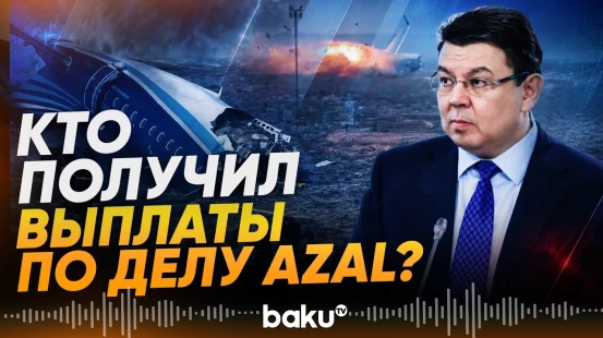 Вице-премьер Казахстана о выплатах семьям жертв крушения самолета AZAL - Baku TV | RU