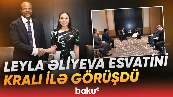 Leyla Əliyeva Esvatini Kralı Əlahəzrət III Msvati ilə görüşüb - Baku TV