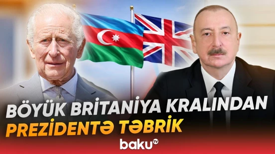 Kral III Çarlz Azərbaycan Prezidenti İlham Əliyevə təbrik məktubu ünvanlayıb - Baku TV