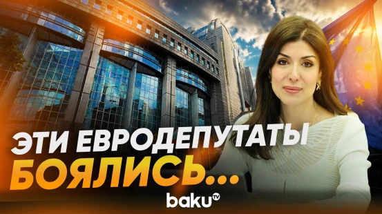 Арпадараи о группе евродепутатов, раскритиковавших действия ЕП против Баку - Baku TV | RU