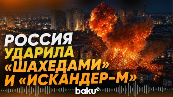 Россия атаковала Одессу: есть жертвы - Baku TV | RU