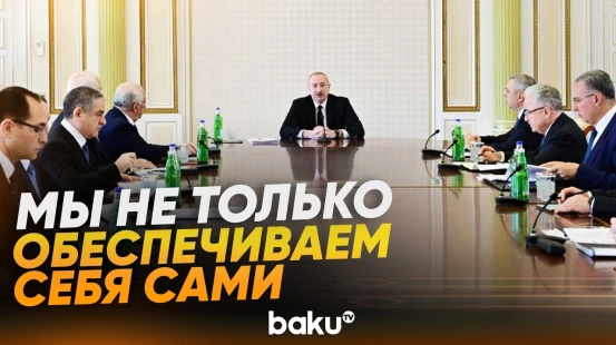 Президент Ильхам Алиев о новом импульсе развития регионов АР - Baku TV | RU