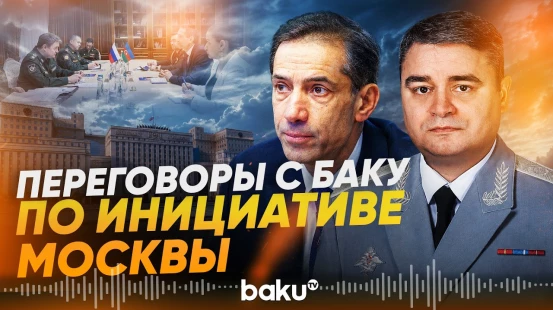Посол Азербайджана провел переговоры с замминистра обороны России - Baku TV | RU