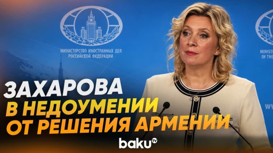 Захарова об отказе Армении принять ряд наблюдателей из России на выборах - Baku TV | RU