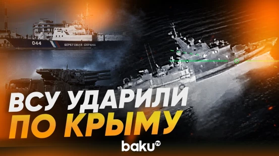 ВСУ нанесли удары по ряду российских объектов - Baku TV | RU