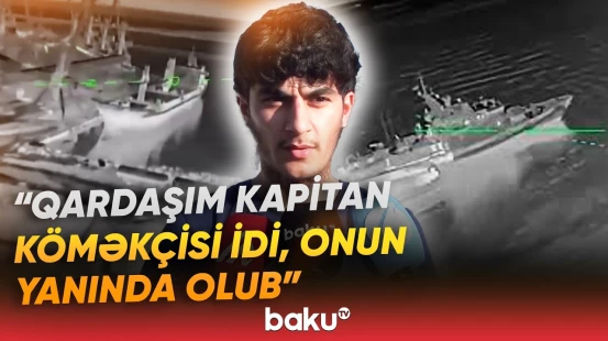 Azovda ölən kapitan köməkçisinin qardaşı Baku TV-yə danışdı