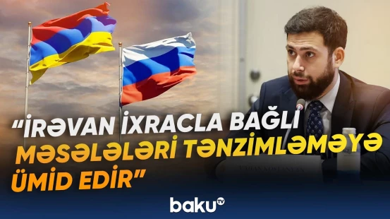 Ermənistan-Rusiya ticari-iqtisadi münasibətləri - Baku TV