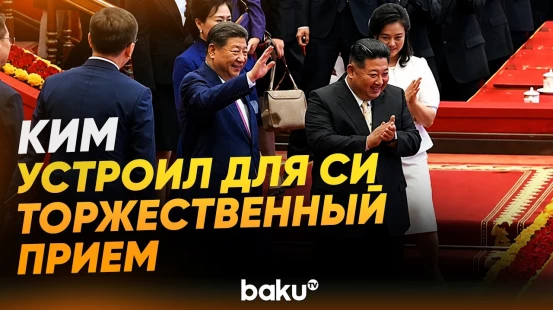 Ким Чен Ын устроил торжественный прием по случаю визита Си Цзиньпина - Baku TV | RU
