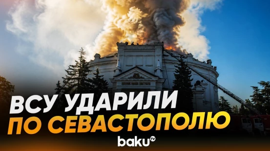 ВСУ почти уничтожили «Оборону Севастополя», – сообщил директор музея Михаил Смородкин - Baku TV | RU