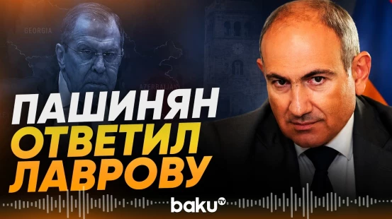 Пашинян отреагировал на заявление Лаврова об исключении Армении из ОДКБ - Baku TV | RU
