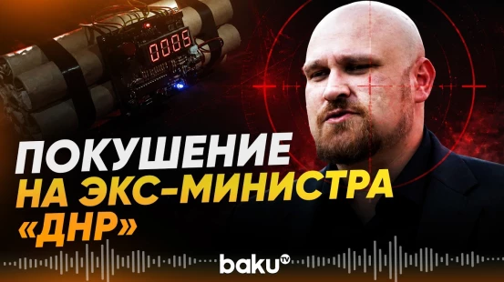 В Новой Москве совершено покушение на Андрея Пинчука - Baku TV | RU