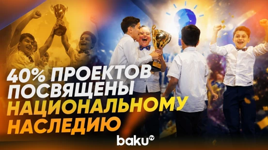 Определились лучшие стартапы Национального чемпионата бизнес-школы MiniBoss - Baku TV | RU