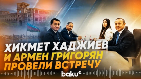 В Дилижане (Армения) состоялась встреча между Хикметом Гаджиевым и Арменом Григоряном - Baku TV | RU