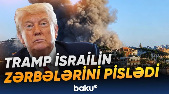 ABŞ Prezidentindən İsrailin hücumuna gözlənilməz reaksiya gəldi - Baku TV