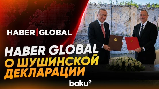 В сюжете Haber Global об историческом значении Шушинской декларации - Baku TV | RU