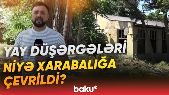 "Əvvəl uşaqları göndərirdilər buraya, indi isə..." | Yay düşərgələri niyə bağlanıb? - Baku TV