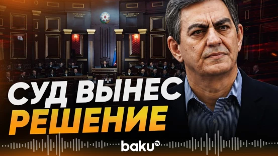 Апелляционный суд Баку вынес решение в отношении главы партии НФА Али Керимли - Baku TV | RU