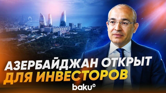 Микаил Джаббаров о перспективах сотрудничества со странами-членами Группы ИБР - Baku TV | RU