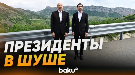 Президенты АР и Туркменистана сфотографировались на фоне села Дашалты - Baku TV | RU