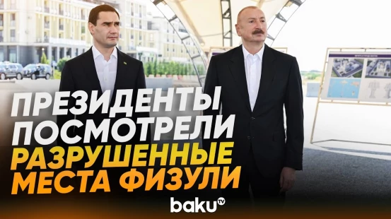 Сардару Бердымухамедову рассказали о строящейся Туркменистаном мечети в Физули - Baku TV | RU