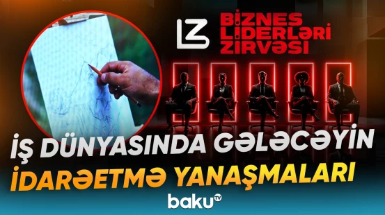 Bakıda 300-dən çox biznes lideri bir araya gəldi - Baku TV