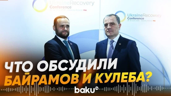 Глава МИД АР Байрамов и вице-премьер Украины Кулеба обсудили актуальные вопросы - Baku TV | RU