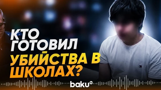 СК РФ сообщил о задержании дагестанца, его обвиняют в подготовке убийств школьников - Baku TV | RU