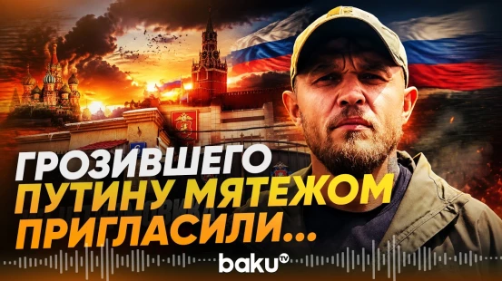 Обратившегося с видеообращением к Путину Лунина пригласили в Москву - Baku TV | RU