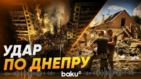 ВС РФ нанесли удары по Днепропетровской и Сумской областям - Baku TV | RU