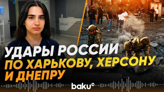 В результате ударов России по Украине 30 июня погибли 7 человек - Baku TV | RU