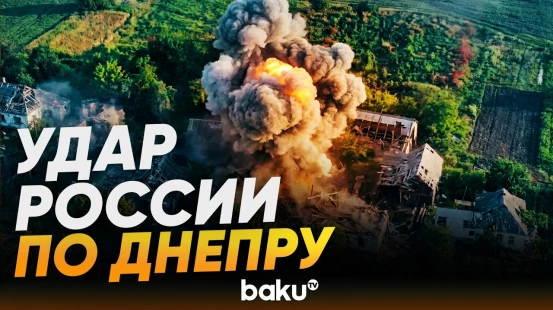 МО РФ опубликовало видео боев за Александровку в Днепропетровской области - Baku TV | RU